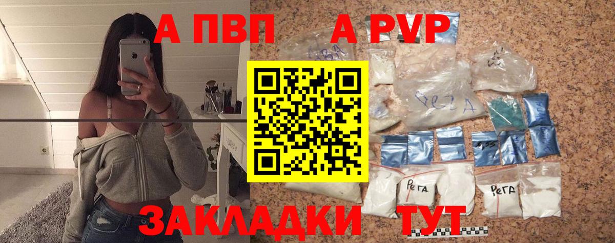 Alfa_PVP Соль  наркота  А ПВП СК КРИС  Alpha PVP СК КРИС  Сибай  Вход с VPN 