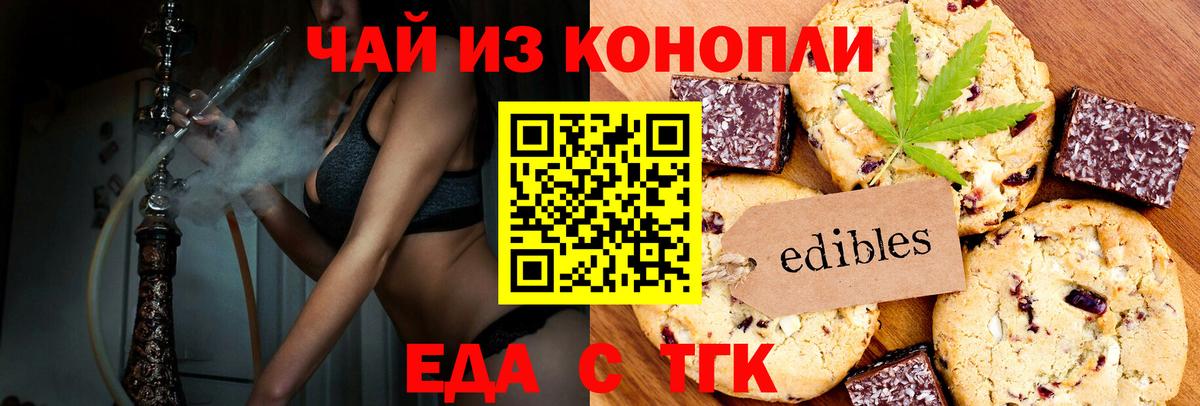 Сибай  Canna-Cookies марихуана  Вход с VPN 