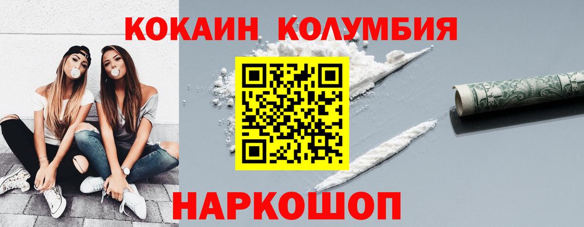 КОКАИН 97% Сибай