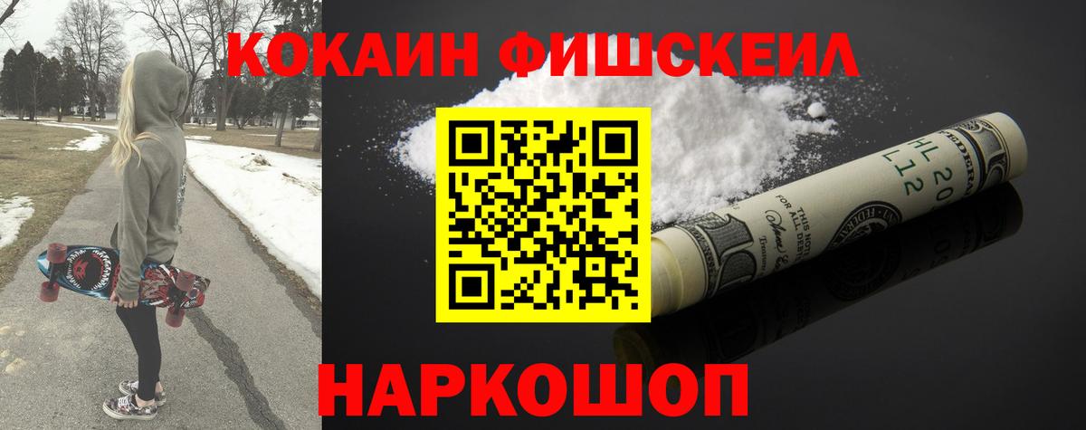 Cocaine  COCAIN VHQ  Вход с VPN  Сибай 