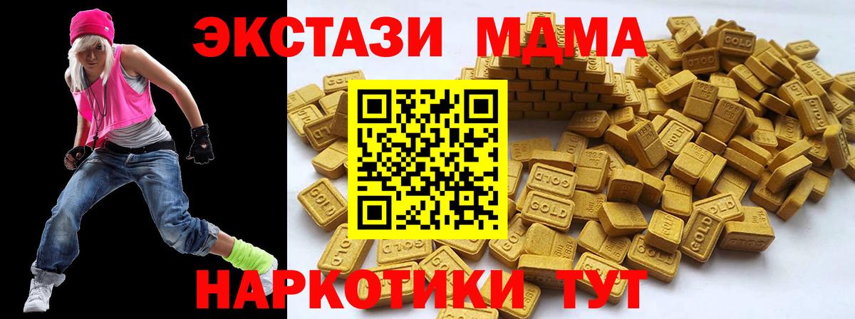 Ecstasy таблы  Экстази Cube  гидра маркетплейс  Сибай  Вход с VPN 