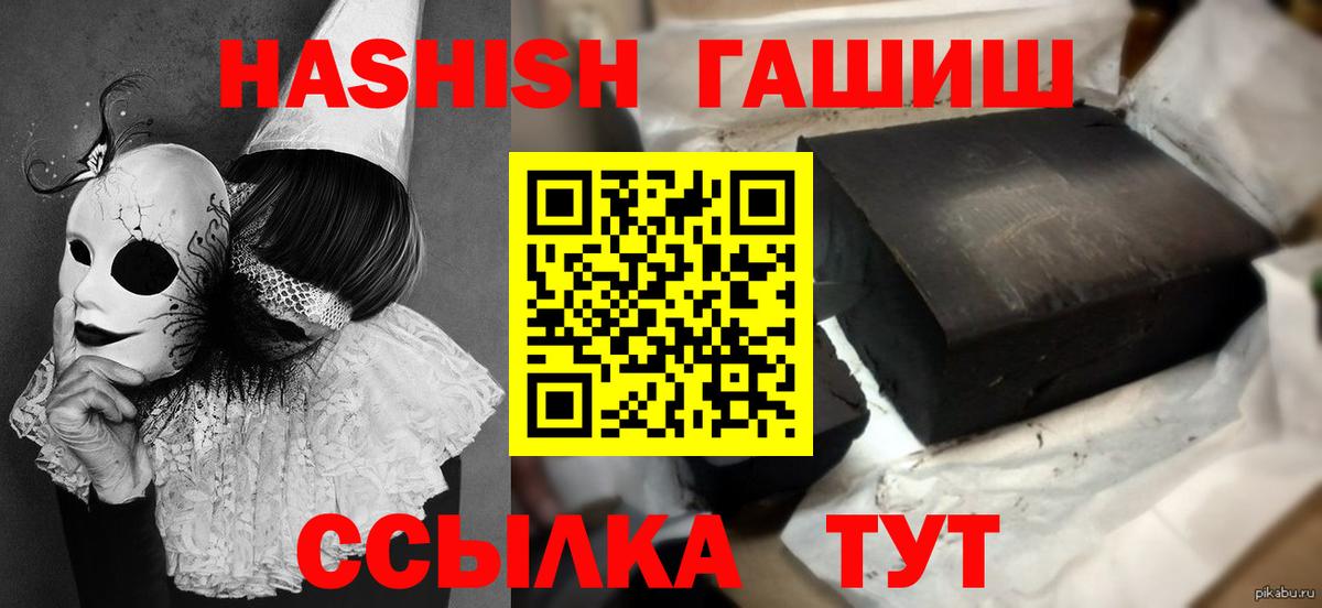 Сибай  Гашиш индика сатива  Вход с VPN 
