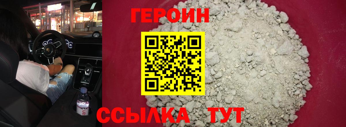 Сибай  ГЕРОИН хмурый  Вход с VPN 