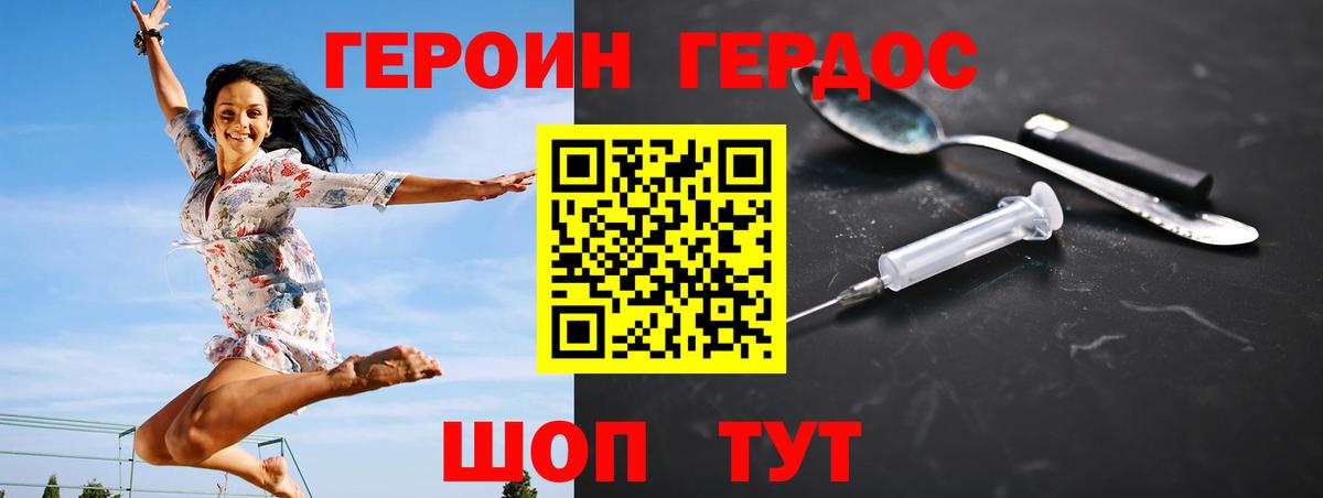 Героин VHQ Сибай