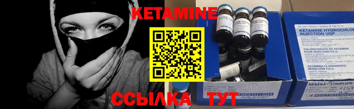Сибай  КЕТАМИН VHQ  КЕТАМИН ketamine  Вход с VPN 