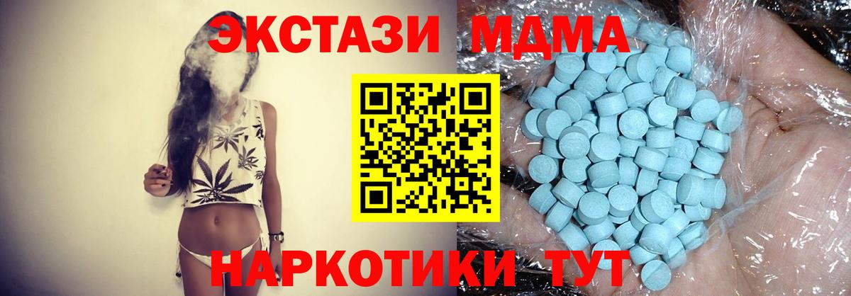 Сибай  MDMA crystal  MDMA  Вход с VPN 