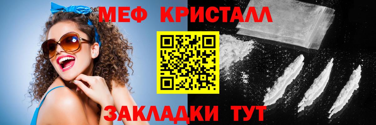 МЯУ-МЯУ  МЯУ-МЯУ mephedrone  Вход с VPN  Сибай  Меф мяу мяу  Мефедрон 
