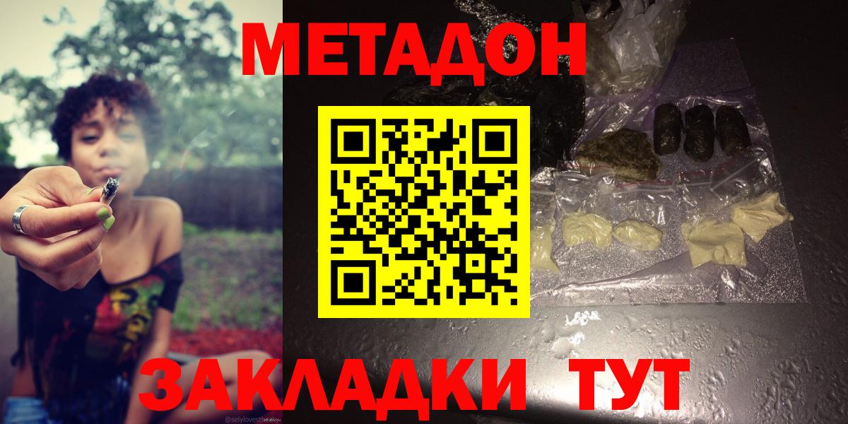 МЕТАДОН мёд Сибай