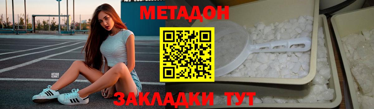 omg как войти  Вход с VPN  Сибай  МЕТАДОН кристалл 