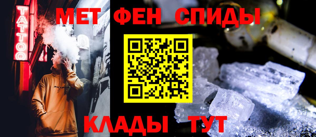 МЕТАМФЕТАМИН мет Сибай