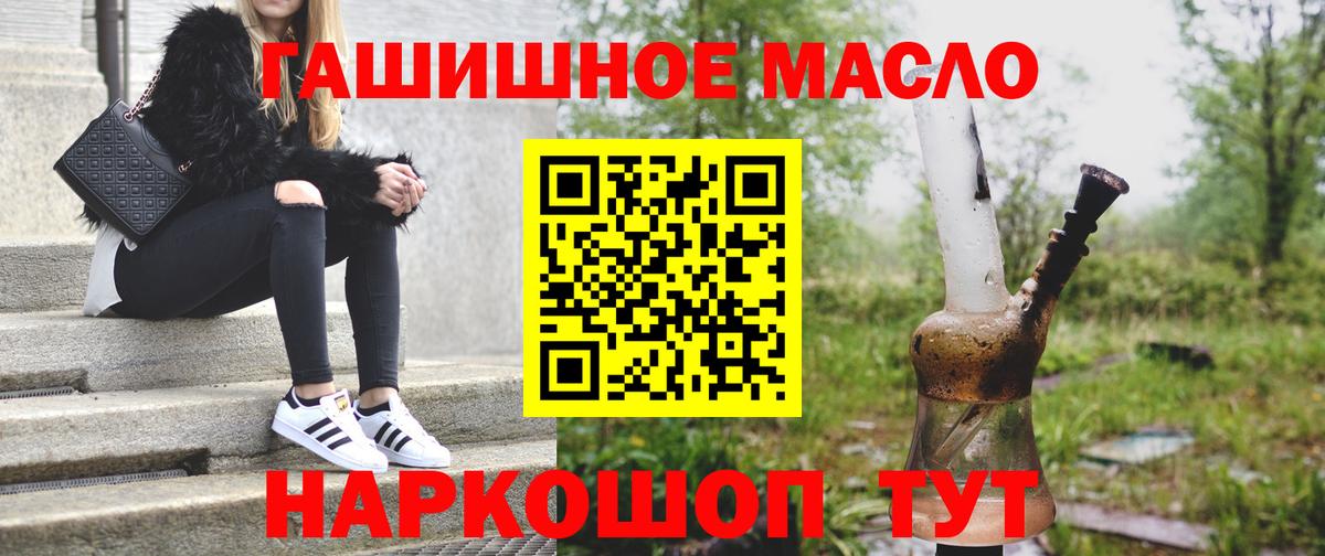 Сибай  ТГК гашишное масло  Вход с VPN  ТГК THC oil 